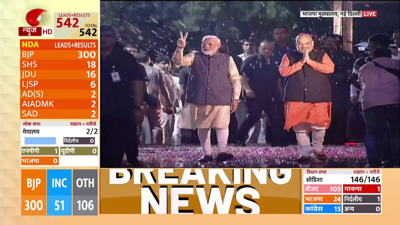 Prime Minister Narendra Modi arrives at BJP Headquarters.