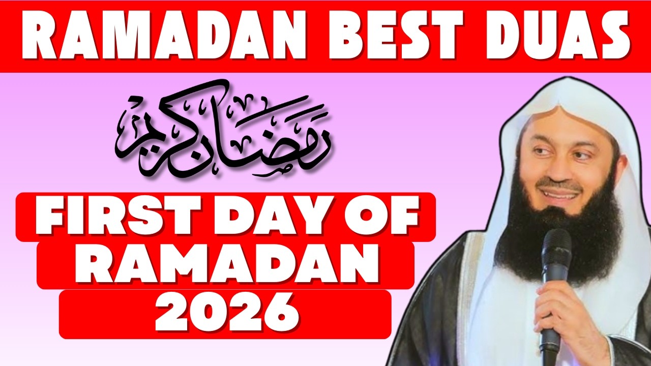 🔴 LIVE - First Day of Ramadan 2026 Best DUAS #MuftiMenk #ramadan2026