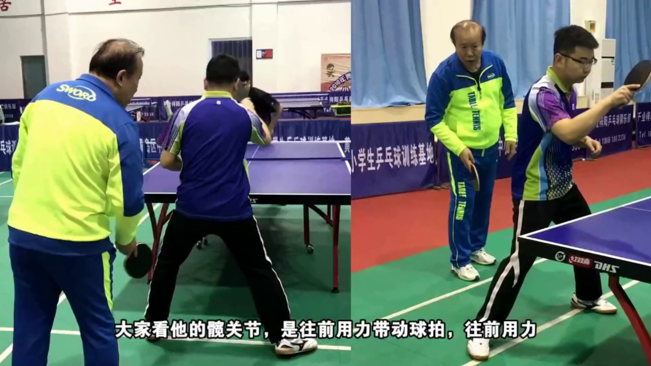 《乒乓球三把钥匙》第1集：第一把钥匙（基础用力）