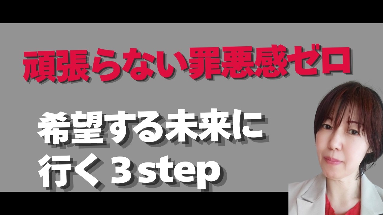 【簡単】頑張るをやめるだけで何でも叶う！引き寄せの法則