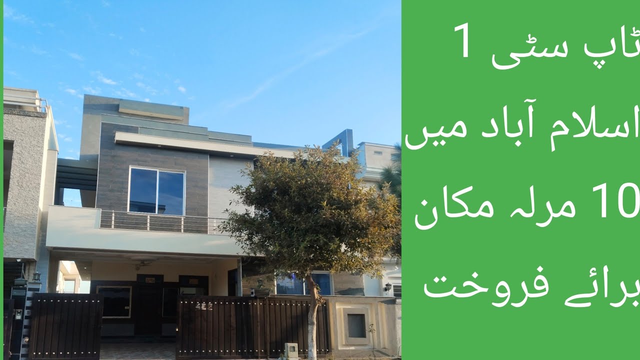 10 marlaBrand New House For Sale Topcity1 visit anytime#houseforsale #realestate#islamabad#pakistan 