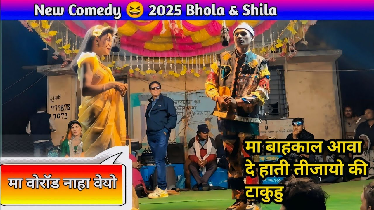 Kisan Songadya Party 2025 | Vijya mama Dara Mama Comedy