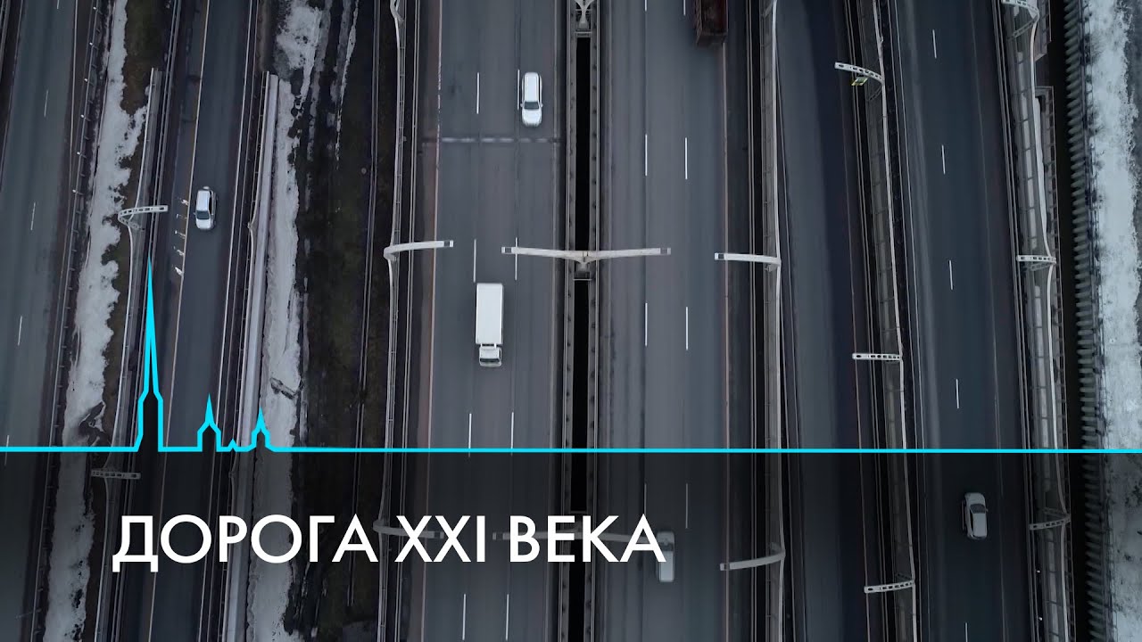 Строительство КАД-2 и Широтной магистрали скоростного движения
