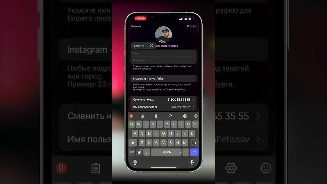 Делаем невидимое имя в Телеграм! #технолайфхаки📱💻  #аноним  #telegram