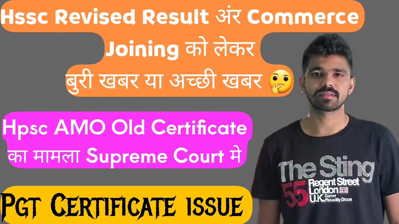 Old Certificate Issue case reaches Supreme Court 🤔 | hpsc amo court case update