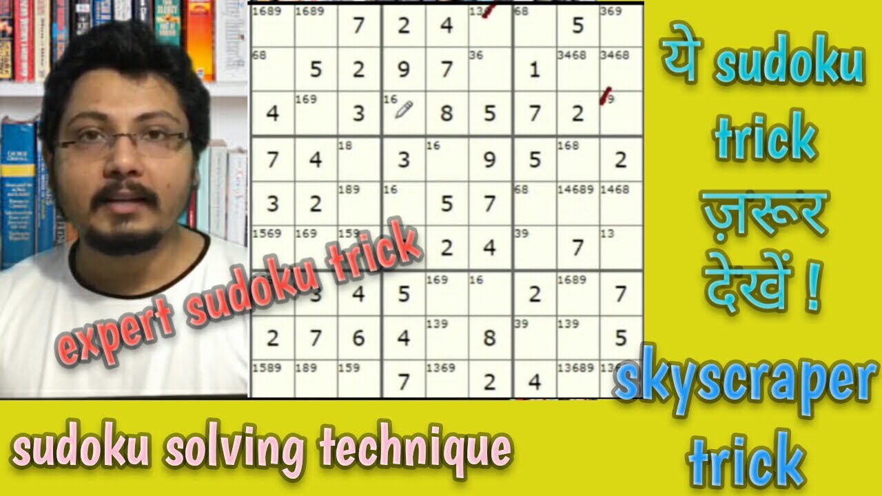 Sudoku tricks. Skyscraper sudoku trick : Expert sudoku trick. Sudoku techniques - 3 #puzzle #sudoku
