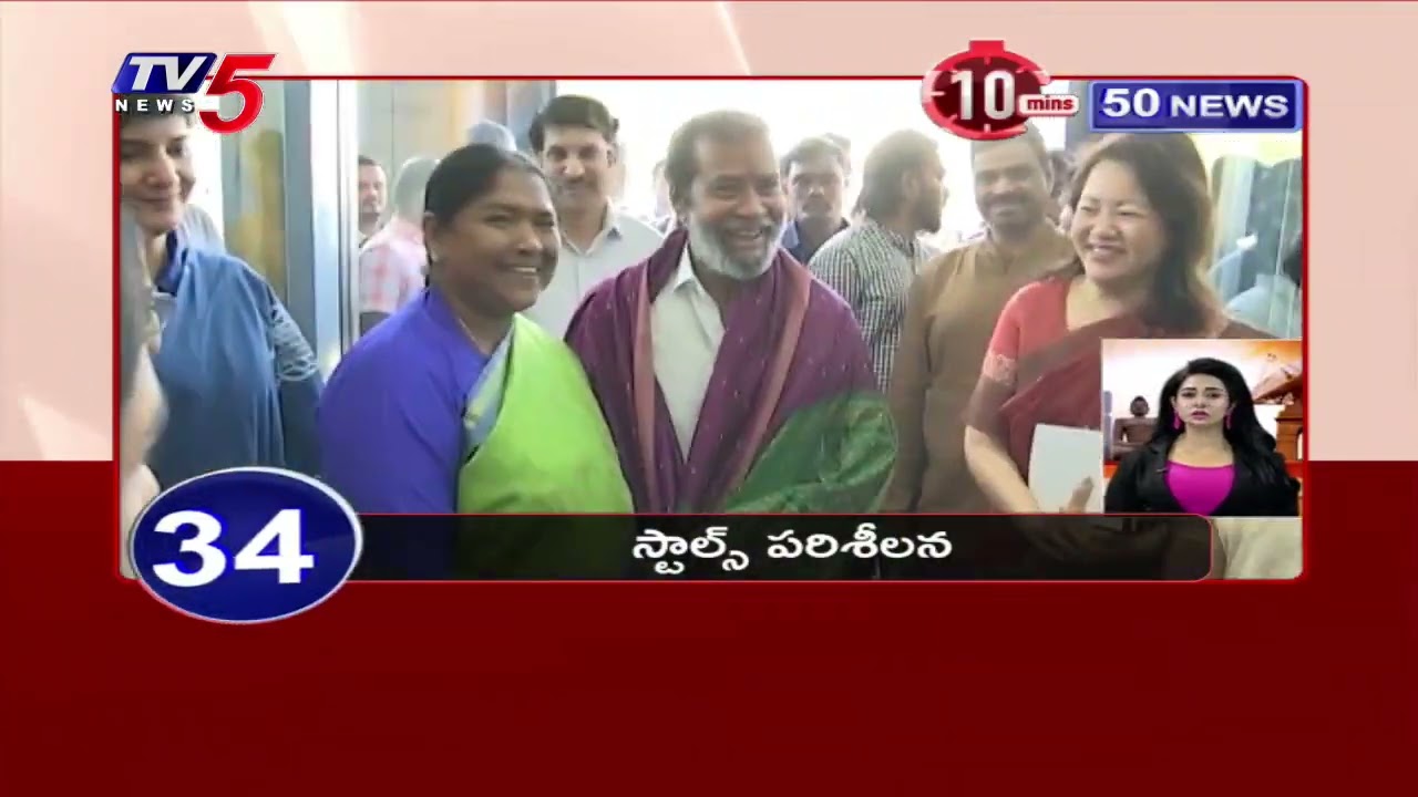 10 Minutes 50 News | Latest Telugu News Updates | TV5 News