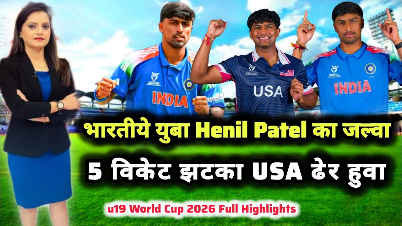 Henil Patel 5 Wicket USA u19 vs IND u19 Vaibhav Suryavanshi Batting Pak Reaction Henil Patel Bowling
