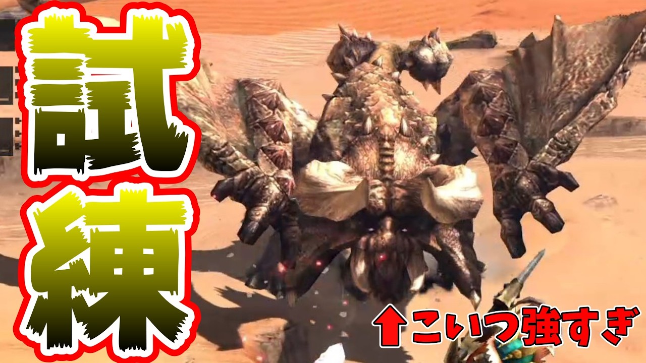 【MHXX】この時代のディアブロス強すぎでしょ Part45 #モンハンダブルクロス #ディアブロス