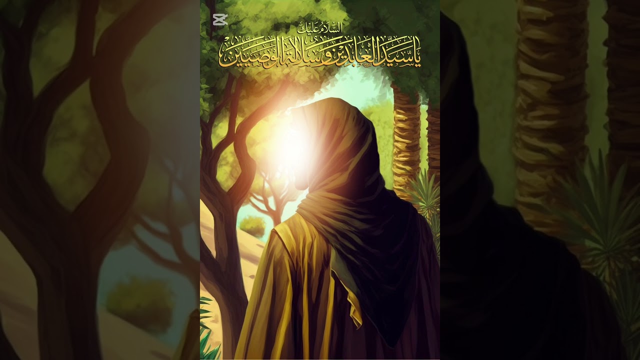 اه واويلاه زين العابدين
