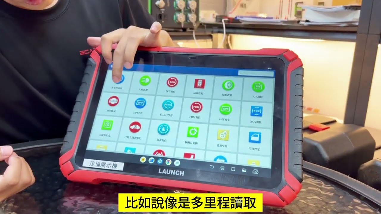 全新升級旗艦智能診斷電腦 Launch X-431 PAD 9 開箱啦 !!!!