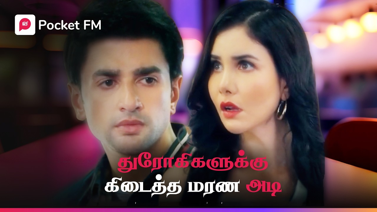பணமா? காதலா? இறுதியில் ஜெயித்தது உண்மையான காதல்! | Mr Husband | Tamil | Mega Show
