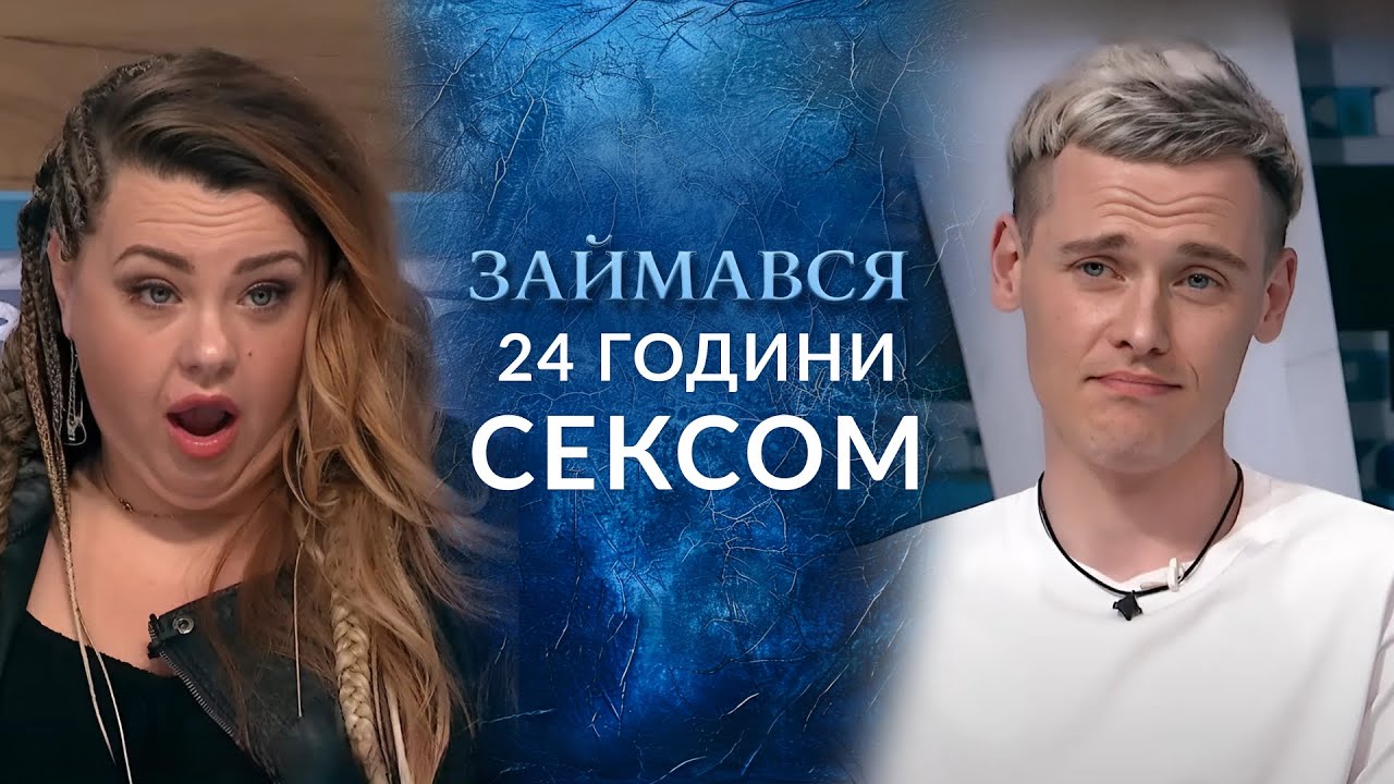 Рекорд по найтривалішому СЕКСУ! До чого тут дівчина з Бразилії?  