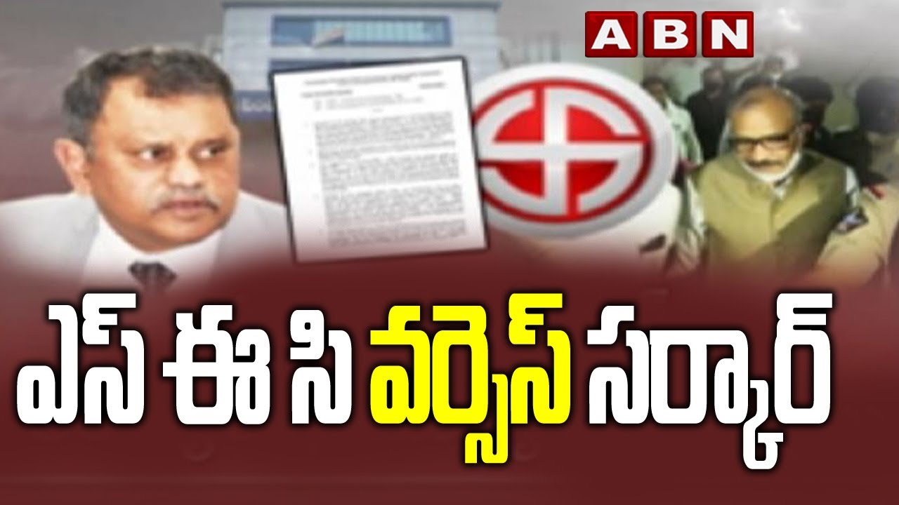 Highlights of AP Local Body Election Schedule 2021 || Nimmagadda Vs AP Govt || ABN Telugu