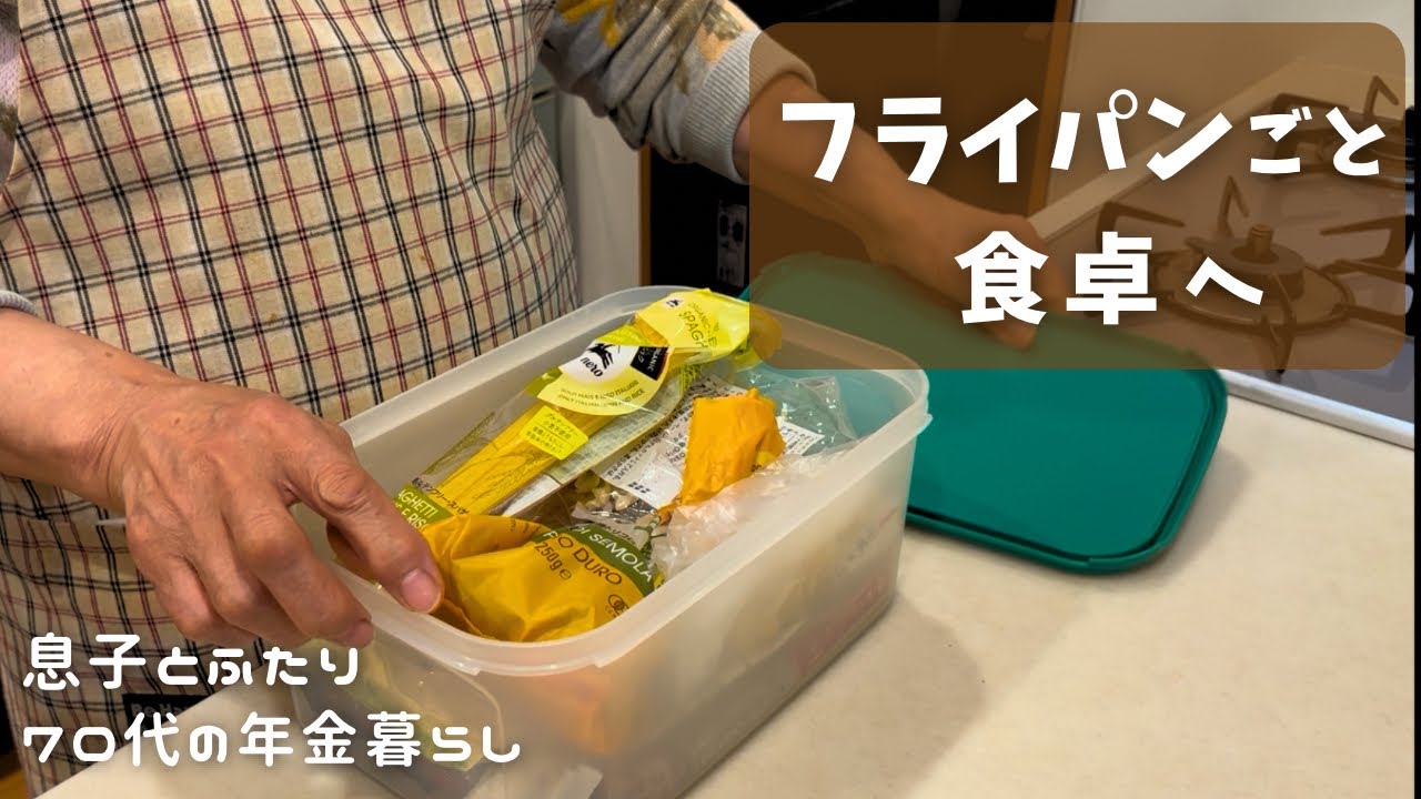 フライパンでシーフードミックスグラタン｜ブロッコリー収穫と晩ごはん｜70代の年金生活