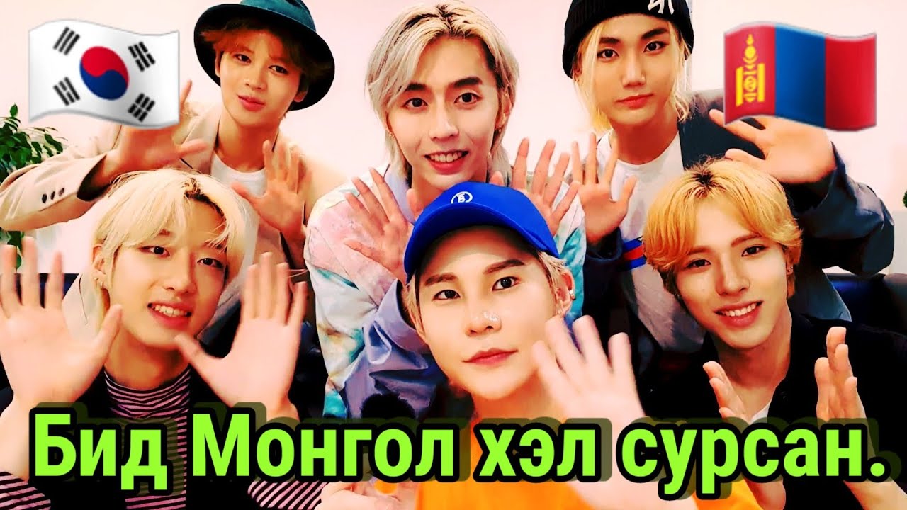 /KORSUB/ Кантай уулзав. (몽골 최초 케이팝 아이돌 칸) MEGAMAX.