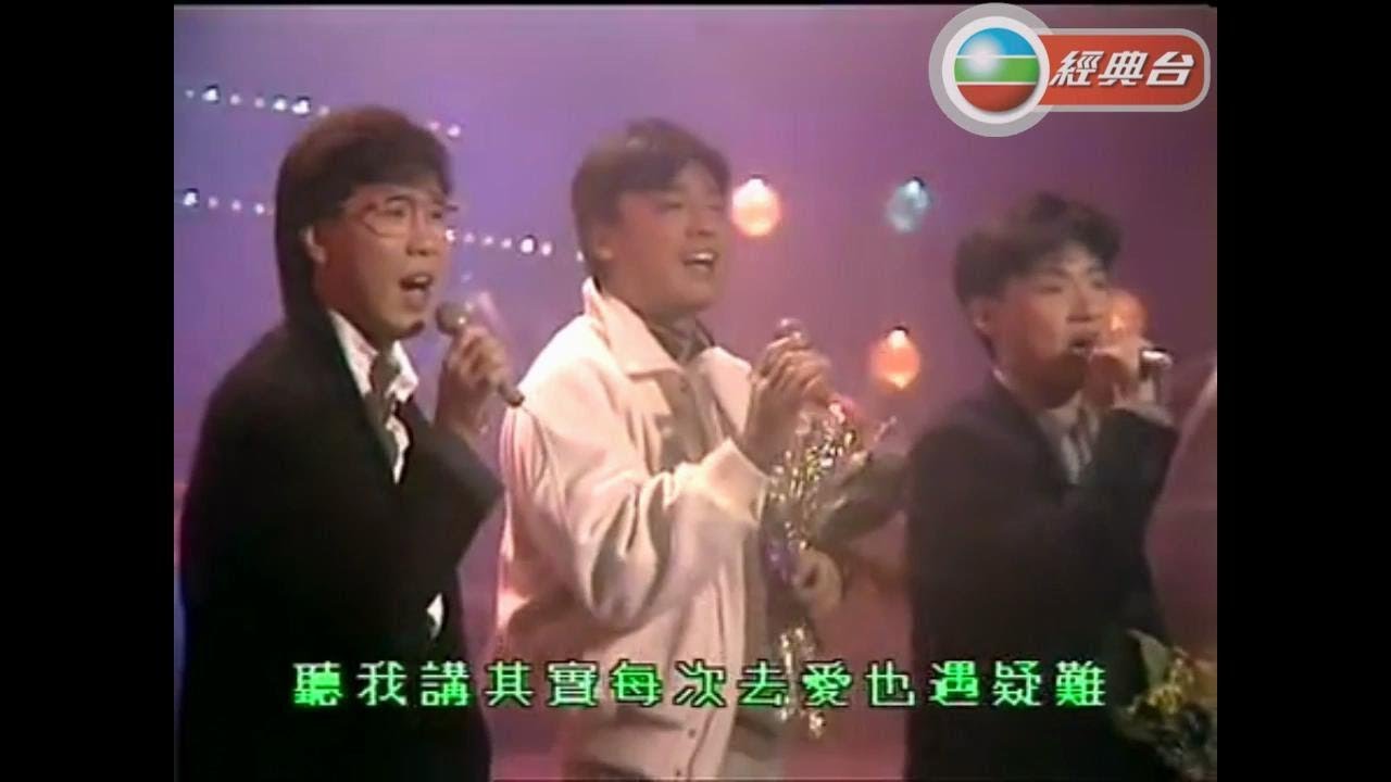 鐘鎮濤＆張學友＆蔡國權 ~ 愛情組曲【1985勁歌金曲第4季季選】