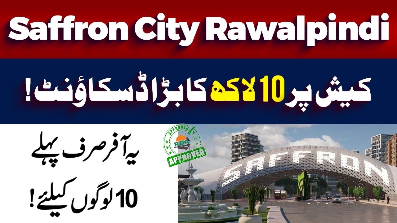 Saffron City Rawalpindi, жилые участки, специальная скидка при оплате наличными, ограниченное пре...