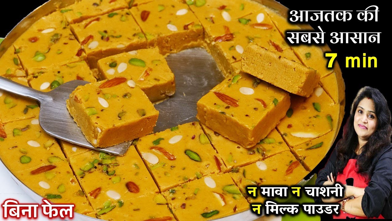 2 कप बेसन से 1Kg हलवाई जैसी बर्फी का आजतक का सबसे आसान तरीका | Besan Ki Barfi Kaise Banate Hain