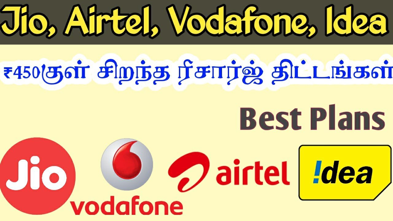 Jio,Vodafone,Idea,Airtel | Rs450 Below Best Recharge plans 2020 | 3GB Unlimited Voice calls|