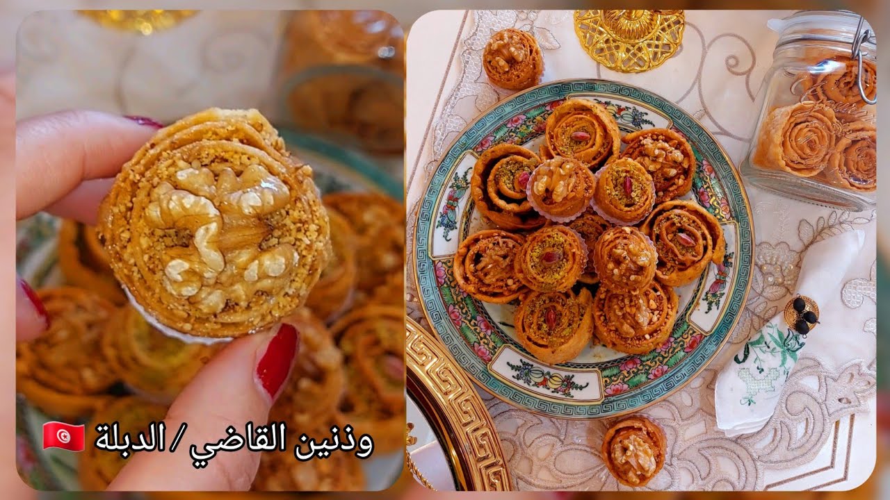 وذنين القاضي / الدبلة التونسية / طريقة تشكيل سهلة و مبسطة مع كيفية الاحتفاظ بها 👌 وصفة الروح للروح