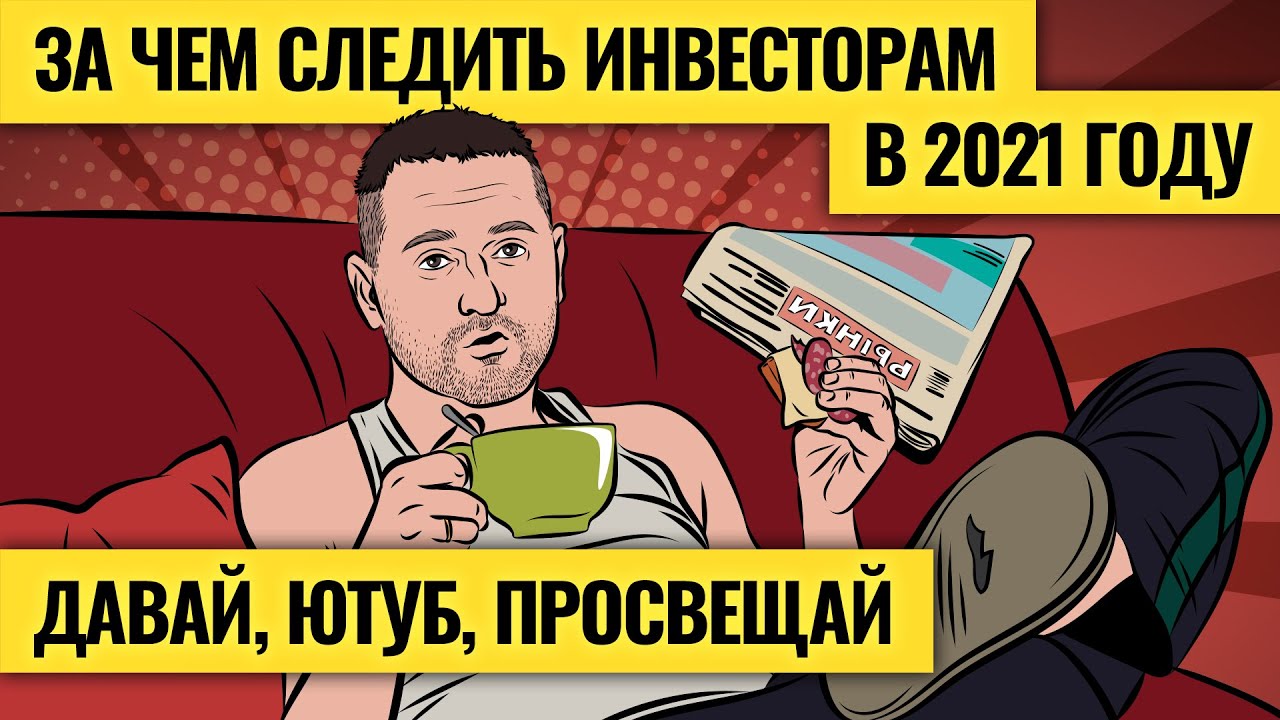 Будущее мировой экономики и рынков зависит только от одного