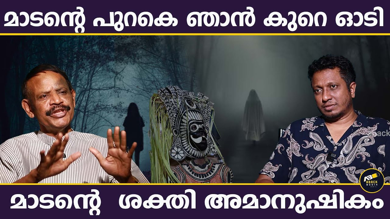 മരിച്ചുപോയ ആളെ ഞാനെൻറെ രണ്ട് കണ്ണ് കൊണ്ടും കണ്ടതാണ്