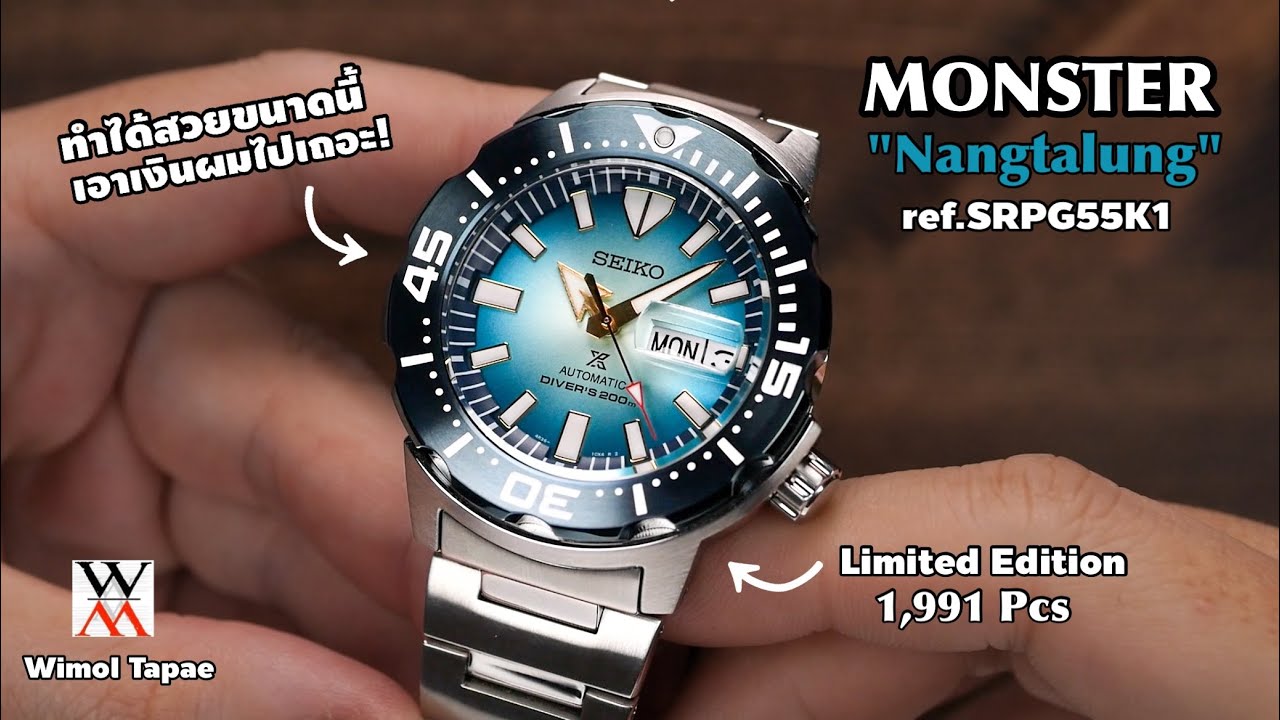 Seiko Prospex Monster Thailand 30th Anniversary Limited Edition SRPG55K1 