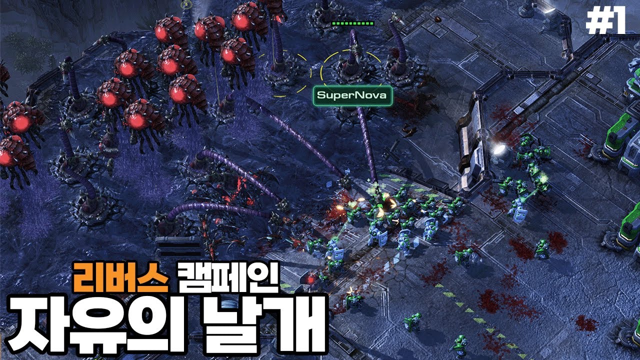 악당 짐 레이너를 죽여야 하는 캠페인 l 자유의 날개 리버스 캠페인 【1화】