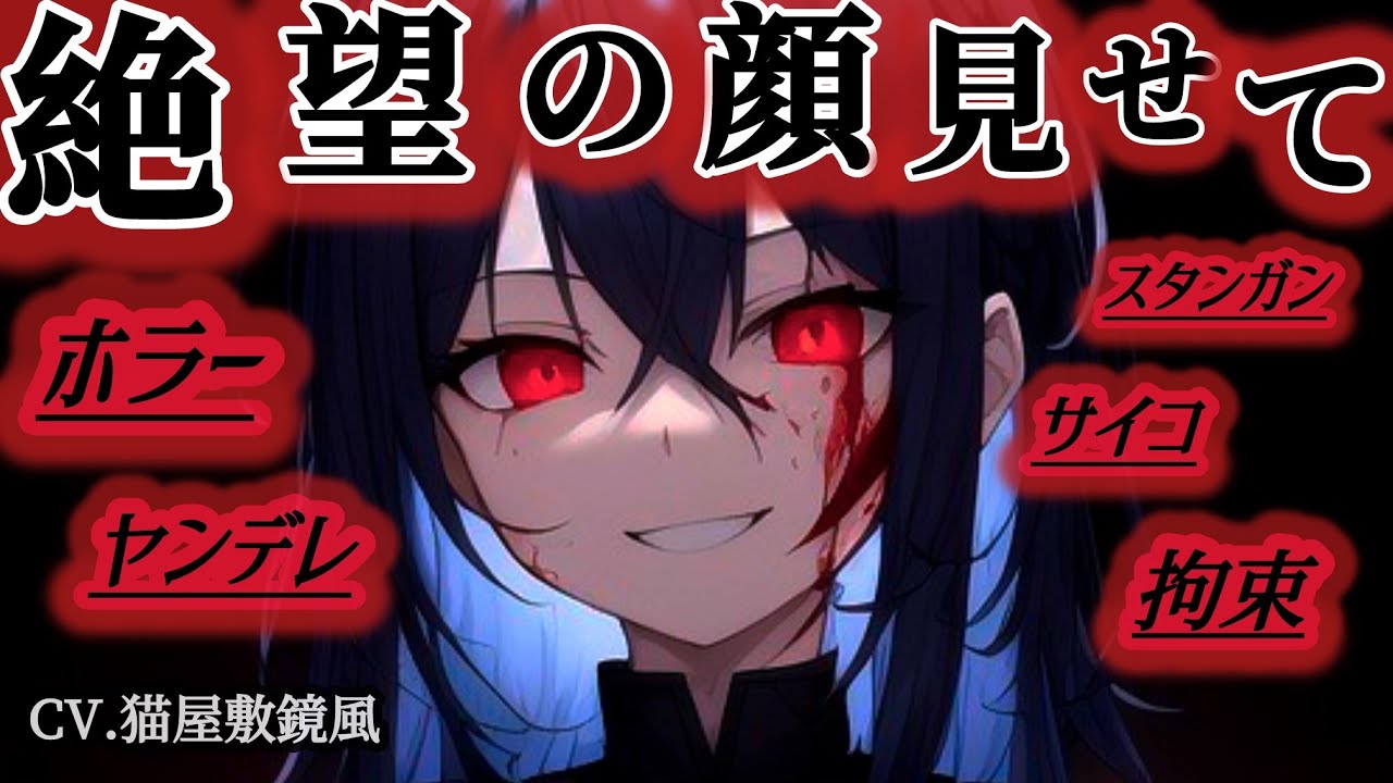 【⚠️視聴注意/ﾔﾝﾃﾞﾚ/ｻｲｺ/ﾎﾗｰ】可愛い隣人の部屋にノコノコとついて行ってはいけない理由【男性向け/シチュボ/ASMR】