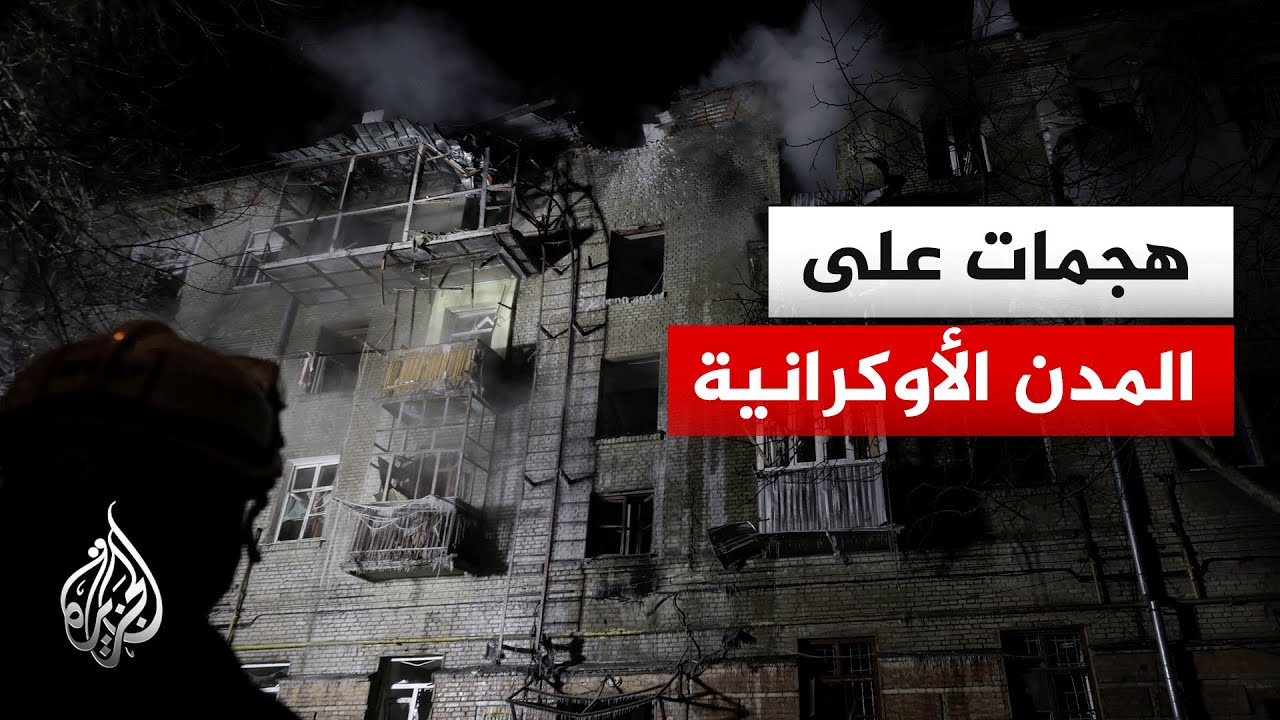 قصف روسي يوقع قتلى ومدنيين مصابين في خاركيف وكييف ودنيبرو