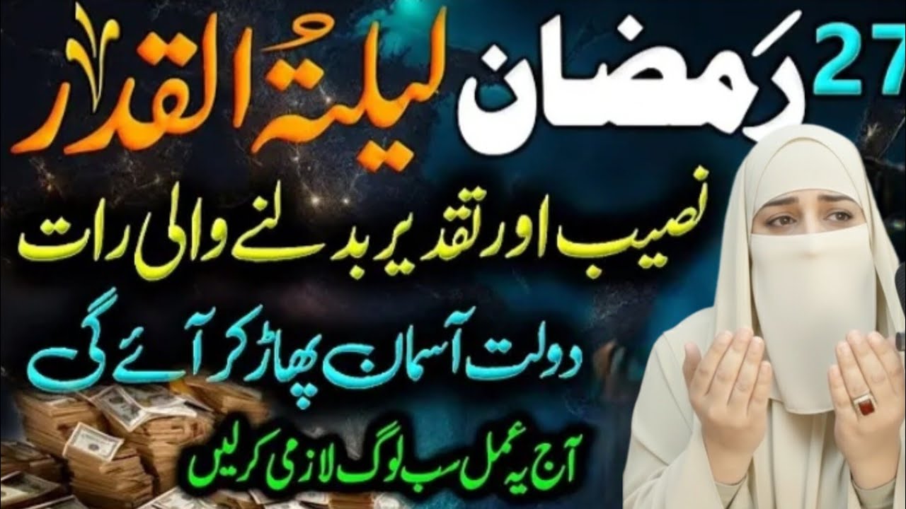 Rab sy jodny ka safar رب سے جوڑنے کا سفر  is live
