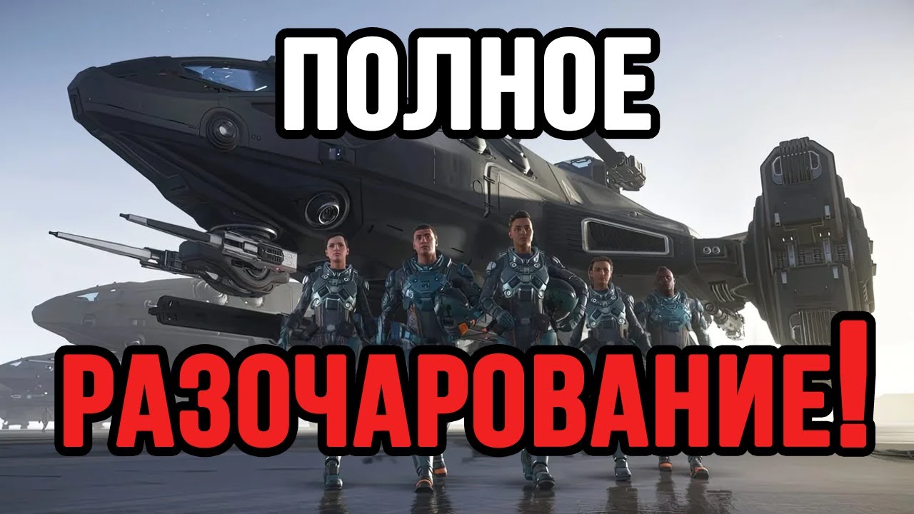 КАК СИЛЬНО РАЗОЧАРОВАЛ CITIZEN CON 2025?