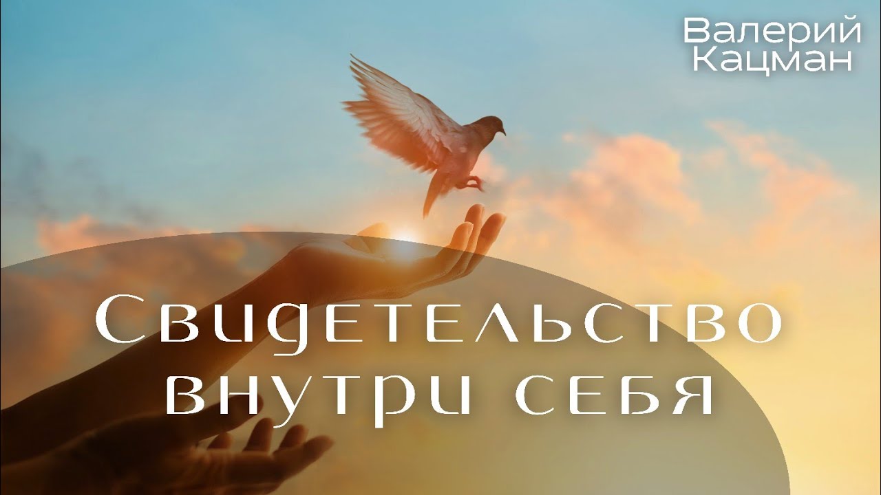 Валерий Кацман 