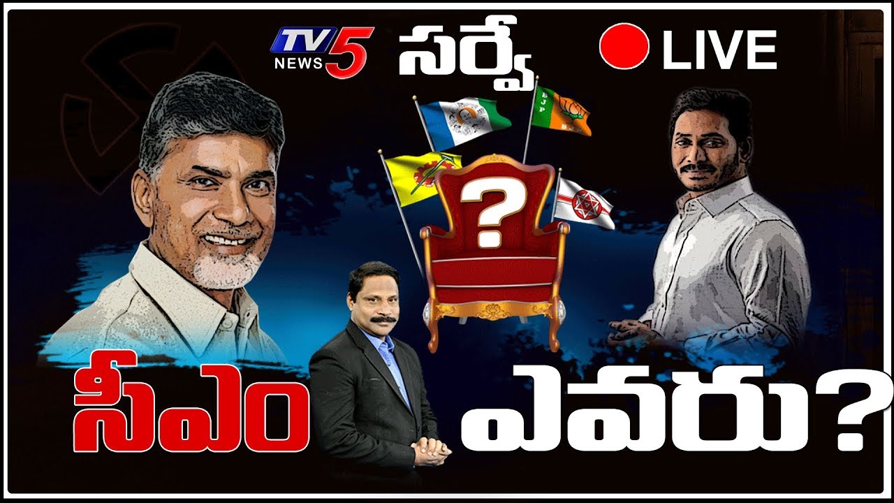 TV5 Survey Live | AP Elections Genuine Survey Live | TV5 News Special