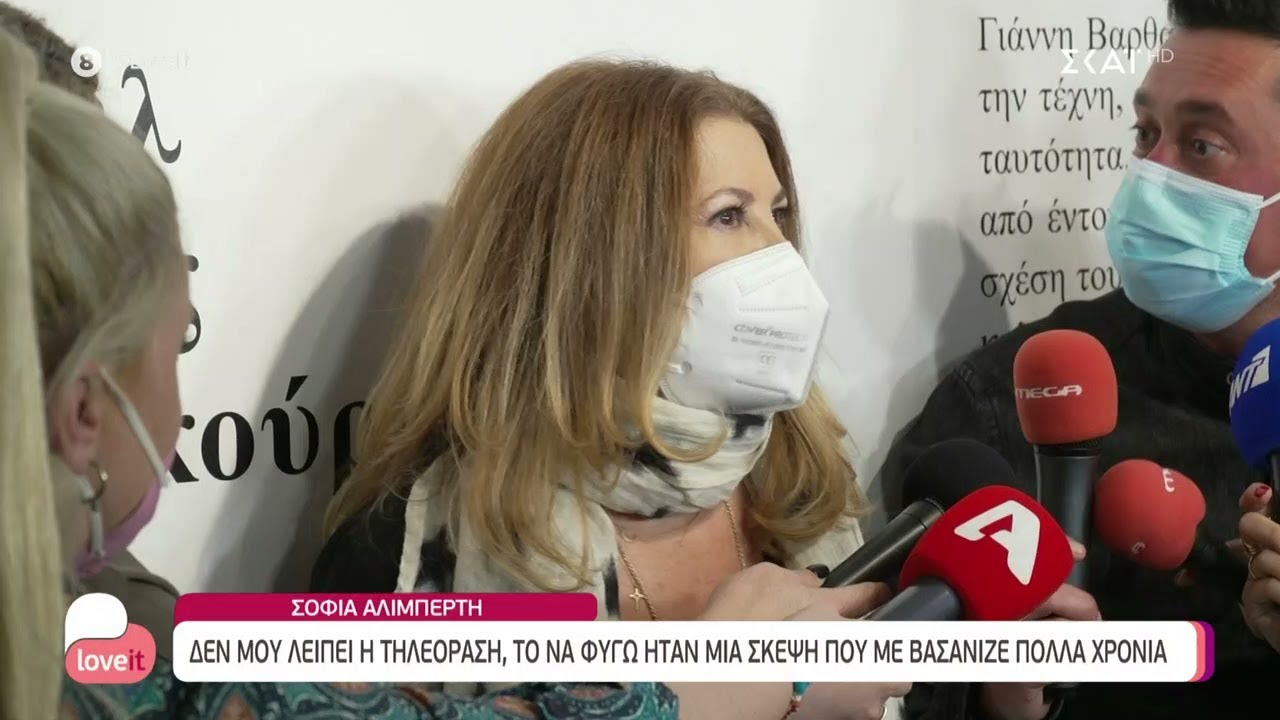 Γιάννης Πάριος και Σοφία Αλιμπέρτη στην έκθεση φωτογραφίας του γιού τους Μιχαήλ Βαρθακούρη | Love It
