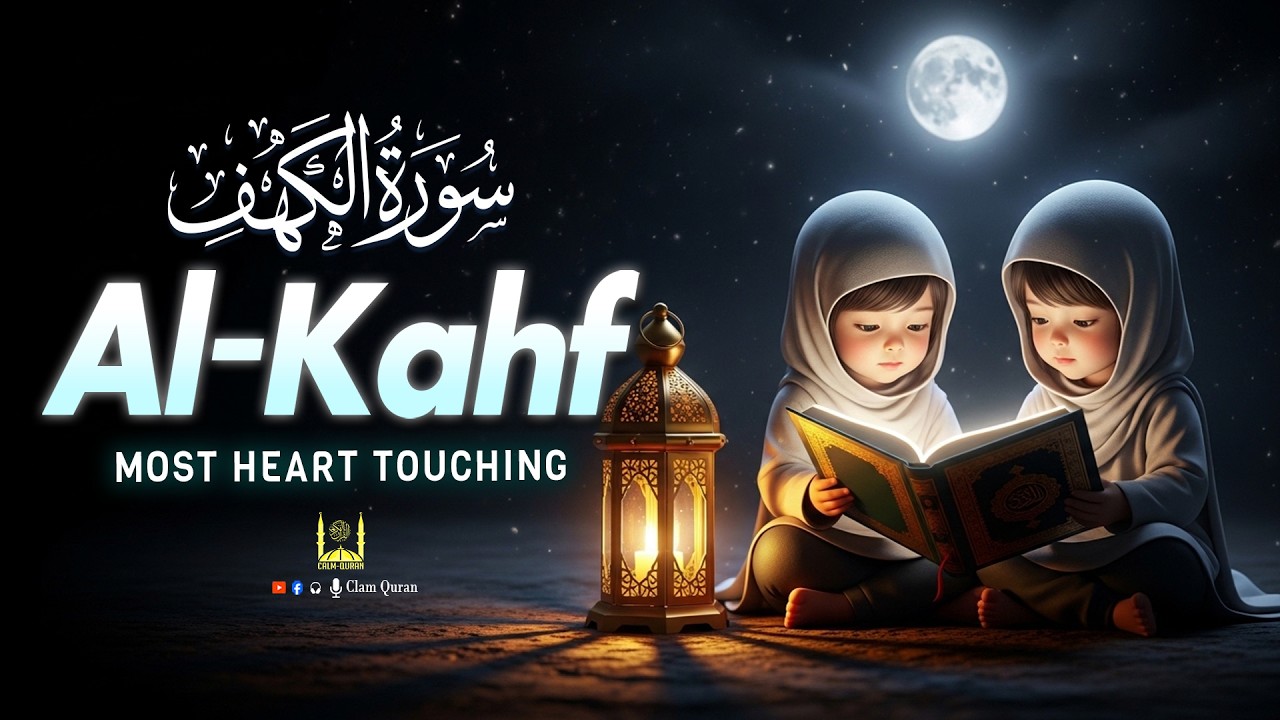 Relax Your Mind With | SURAH Al Kahf (سورة الكهف) | Soothing Quran Recitation Of Hope And Faith