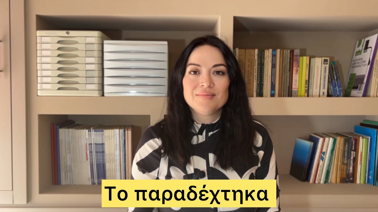 Πότε κατάλαβες ότι κάτι δεν πάει καλά 