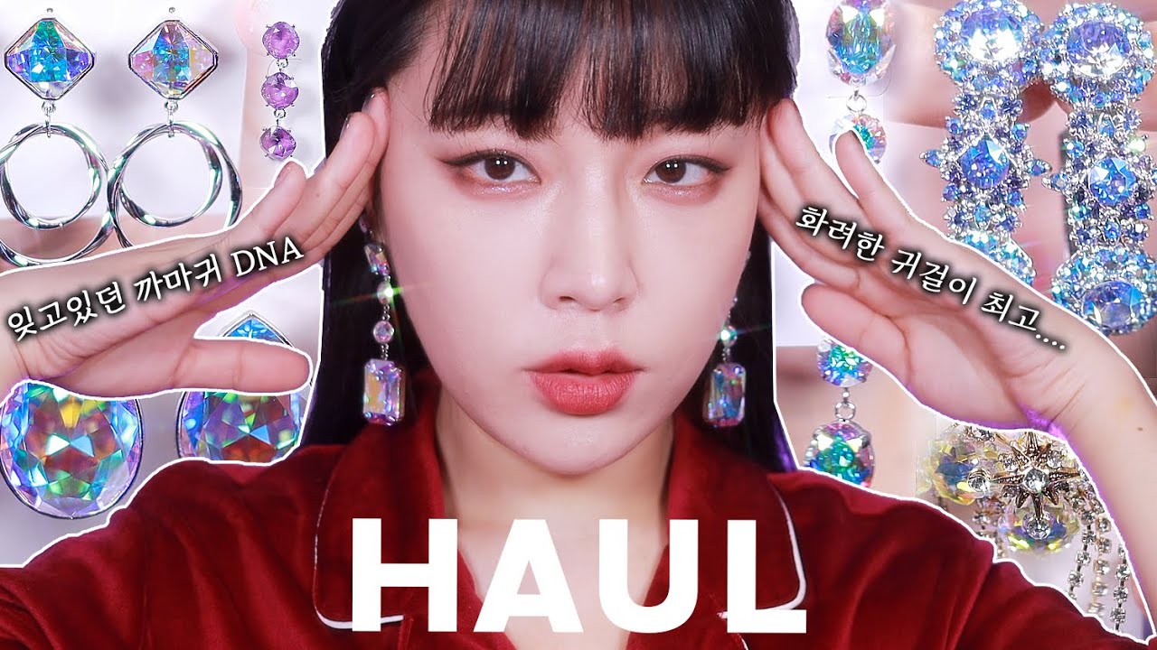 💎화려한 귀걸이 하울 돌아왔다🔥 까마귀족 커몬요✨역시 고향이 최고지‼️[ 밀캣 / milkcat / 밀크캣 ]