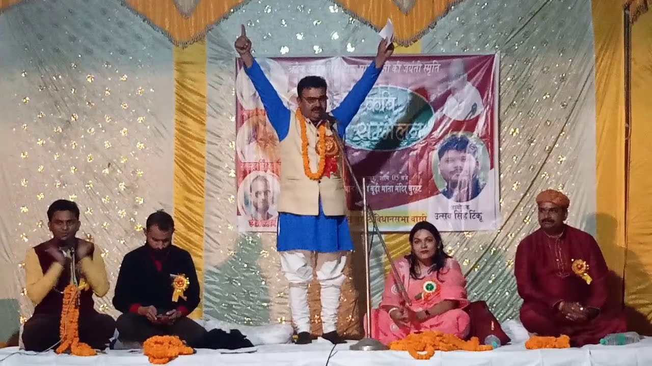 प्रसिद्ध कवि राम लखन सिंह