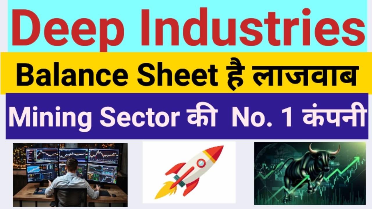 Deep industries share latest news II Deep Industries share price II Deep industries stock analysis