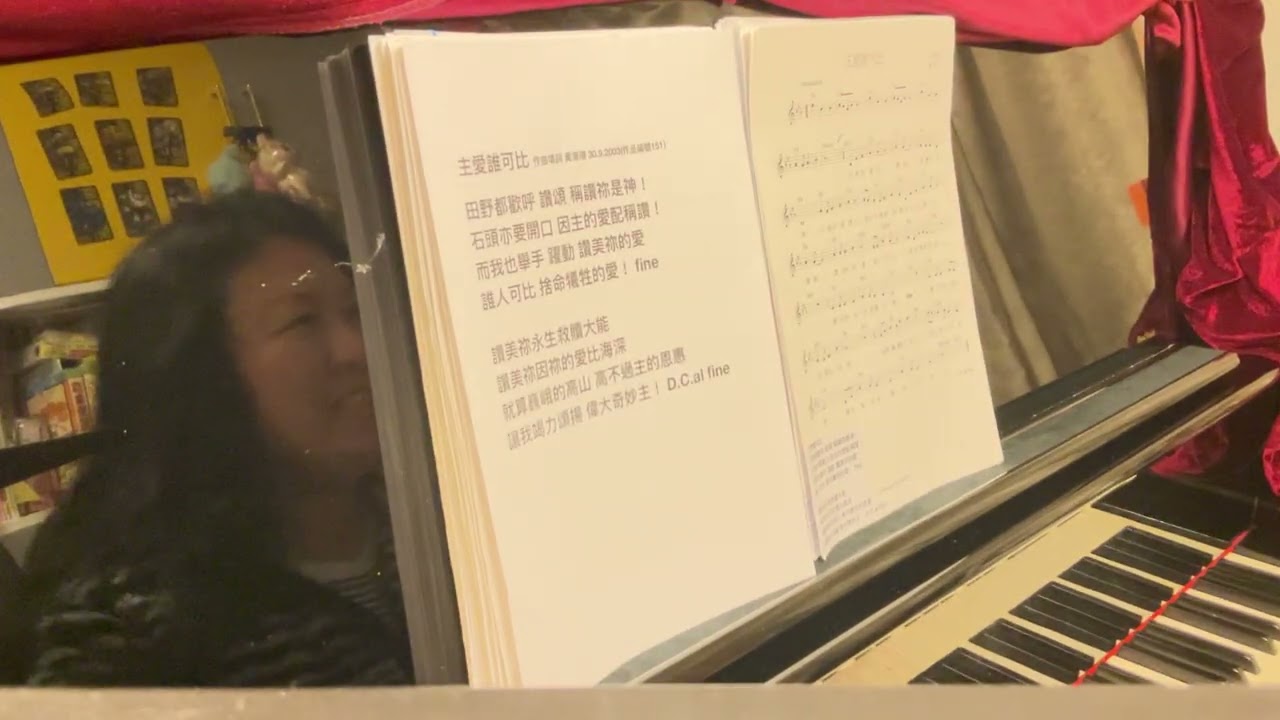主愛誰可比 粵語詩歌  作曲填詞 黃海珊 30.9.2003(作品編號151）