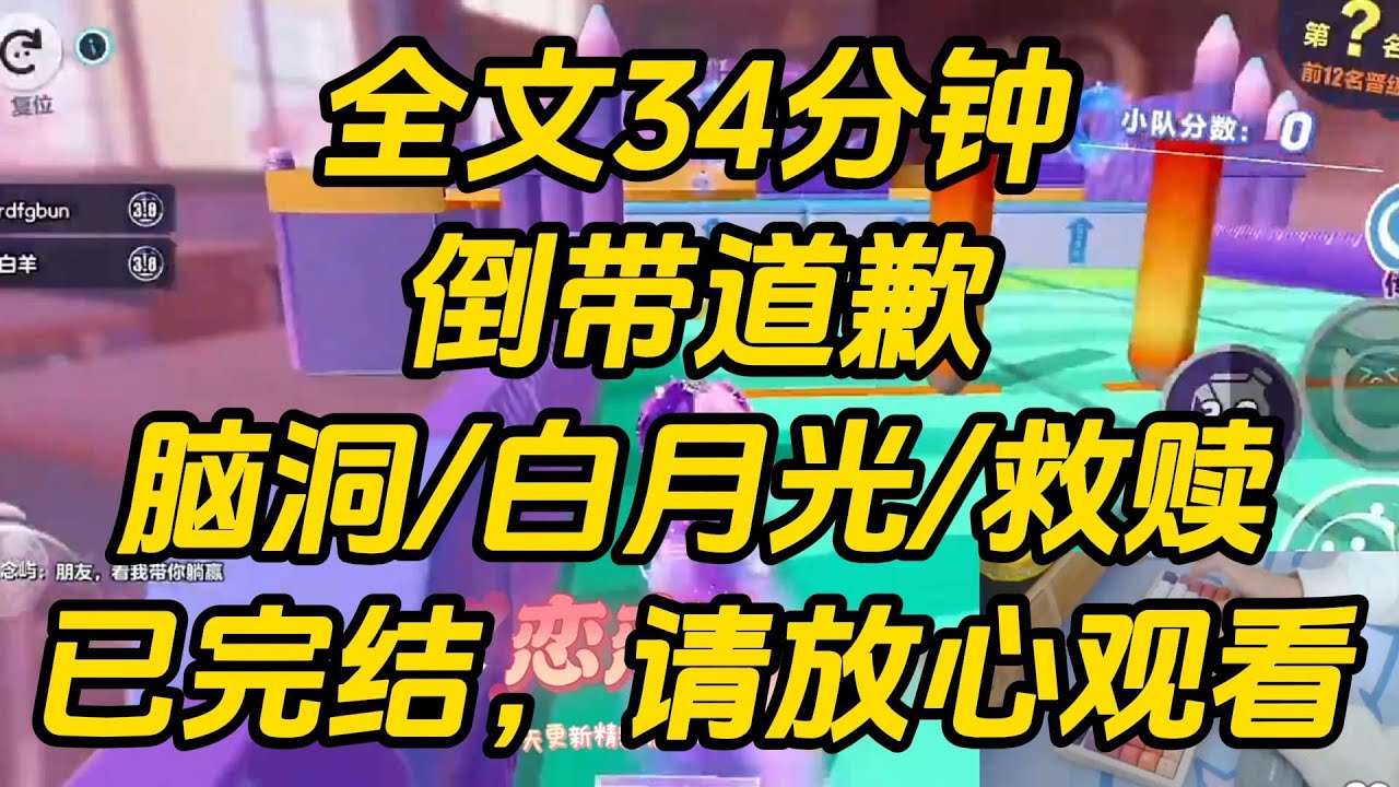死后第十年，我终于摇上了投胎的号。可鬼差却卡了我的申请：「人间有个叫沈凉州的对你执念未了。」十年了，恨我的风还是吹到了地府。倒带道歉 #一口气看完 #完结文 #小说