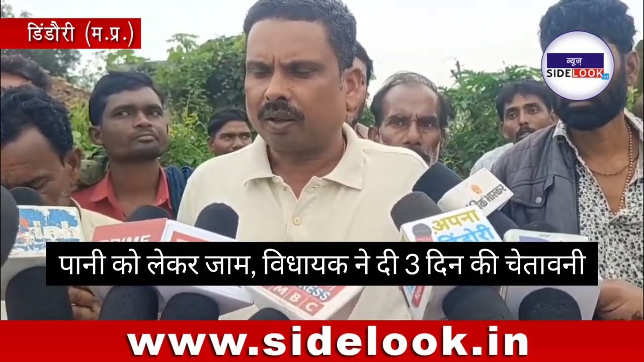 Dindori News : &ldquo;तीन दिन में पानी दो, नहीं तो धरना दूंगा&rdquo; &ndash; डिंडौरी में गरजे विधायक ओमकार मरकाम 🔥