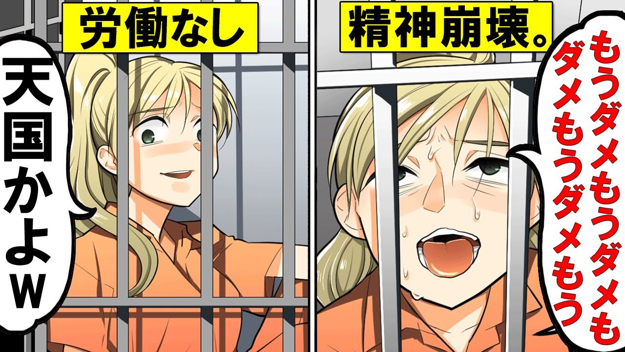 【謎】史上最強の刑務所『スーパーマックス』に入った囚人はどんな生活になるのか？