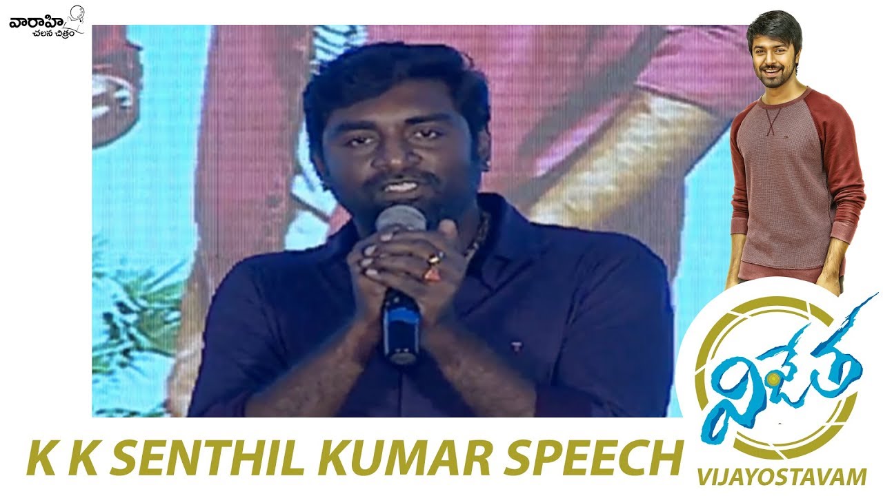 K K Senthil Kumar Speech @ Vijetha Movie Vijayostavam || Kalyaan Dhev || Malavika Nair
