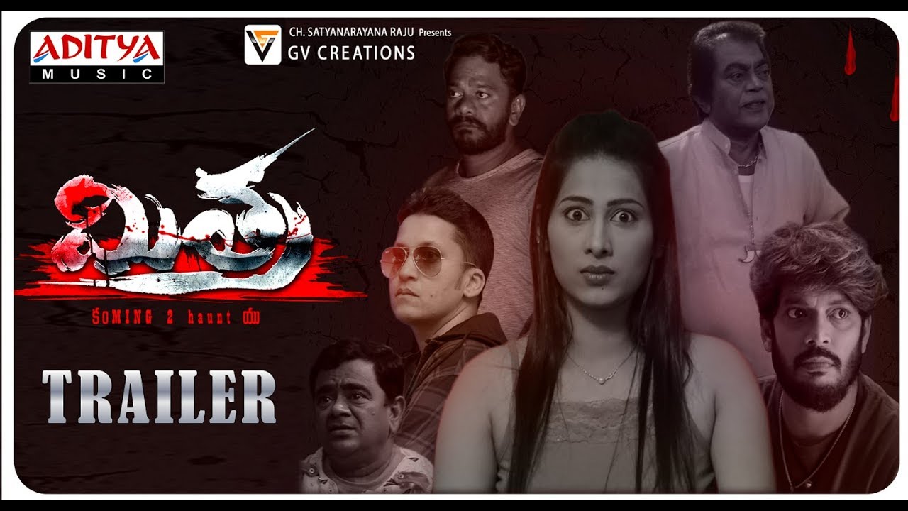 Mitra Telugu Movie Trailer | Indraneil Varma, Priya Hegde
