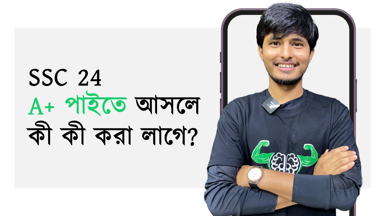 30 Days A+ Master Plan | All Subjects | SSC 24