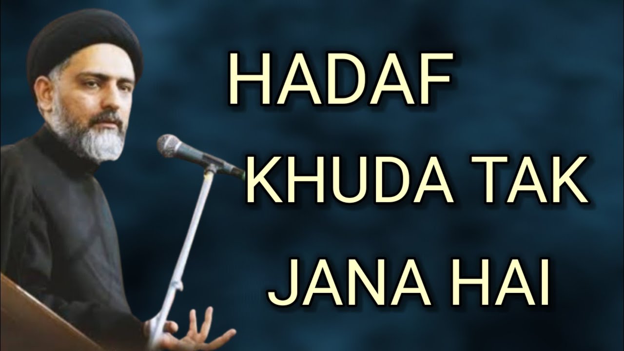 HADAF KHUDA TAK JANA HAI-- MOULANA SYED NUSRAT ABBAS BUKHARI 