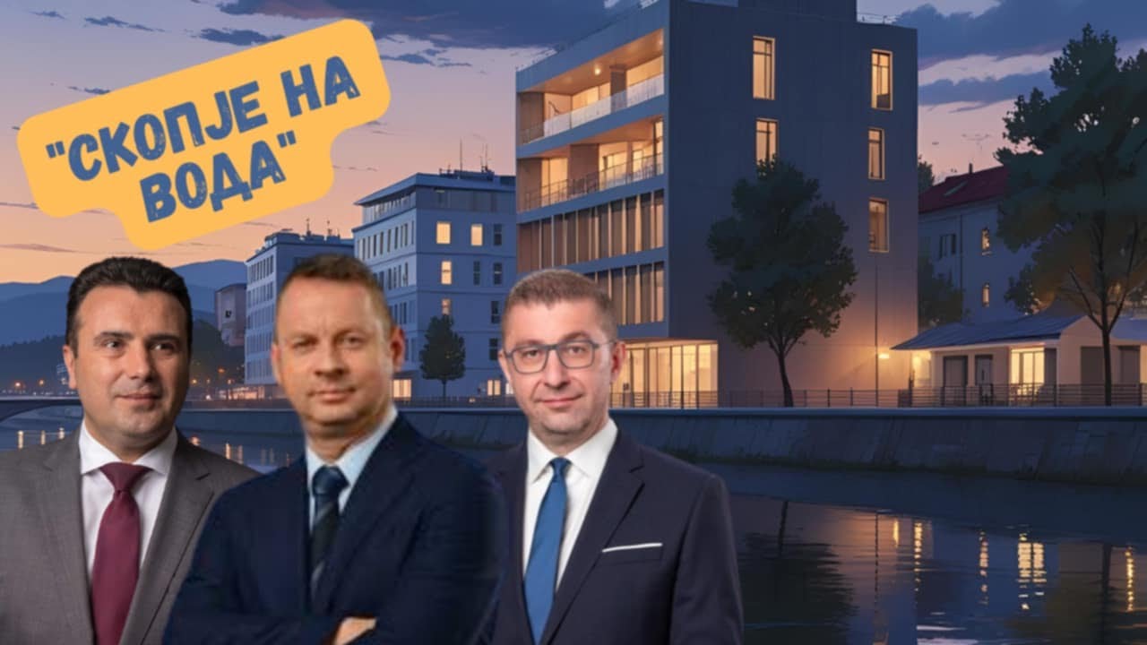 Skopje na voda!?